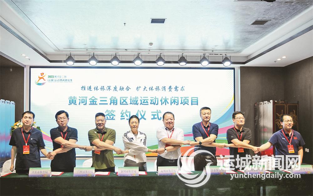 2023年运城市十大体育新闻出炉(图2)