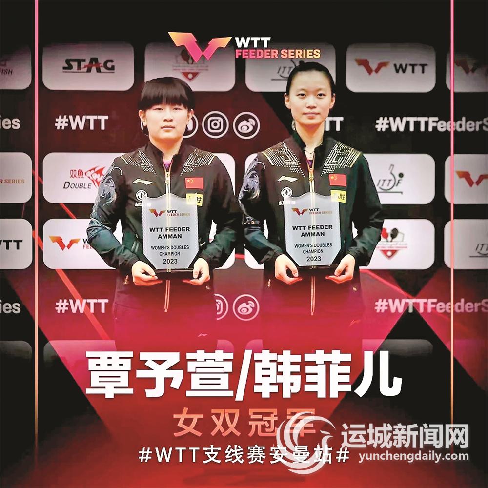 2023年运城市十大体育新闻出炉(图4)