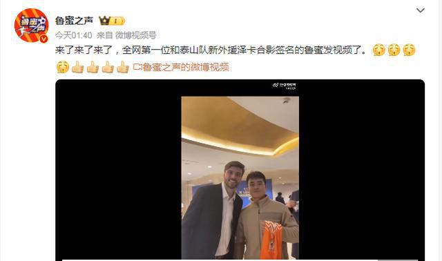 威廉希尔最新消息！泰山队第1名新援到队王大雷谈退役3外援剩1年合同(图1)