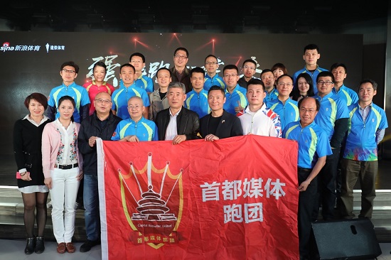新浪体育在京发布2018跑步频道战略(图1)