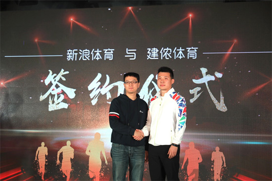 新浪体育在京发布2018跑步频道战略(图6)