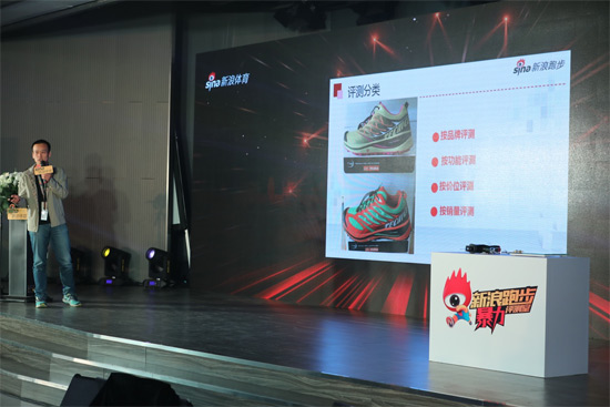 新浪体育在京发布2018跑步频道战略(图5)