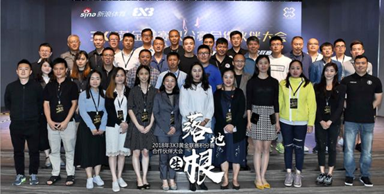 新浪体育深度签约四川合作伙伴提速自主IP赛事在蜀发展(图3)