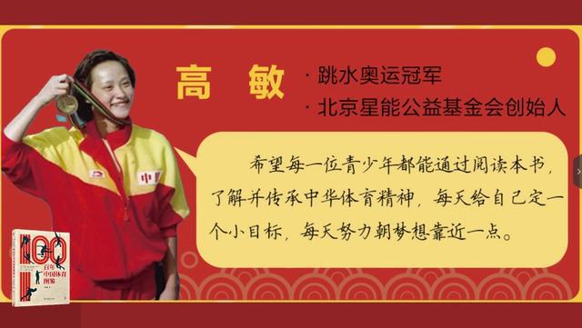 从孤军奋战到挑战不可能《百年中国体育图鉴》致敬中国体育崛起之路(图7)