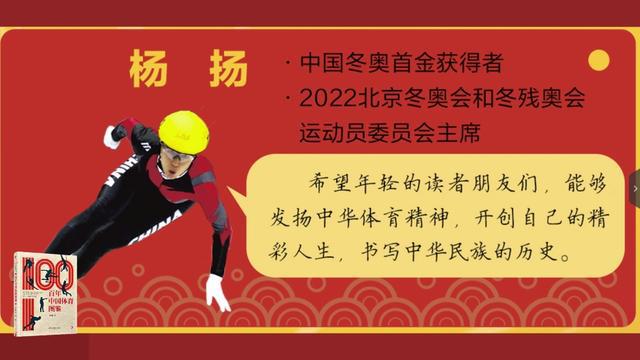 从孤军奋战到挑战不可能《百年中国体育图鉴》致敬中国体育崛起之路(图8)
