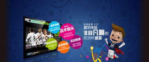 威廉希尔付费体育直播推不动央视体育VIP告诉你可以(图2)