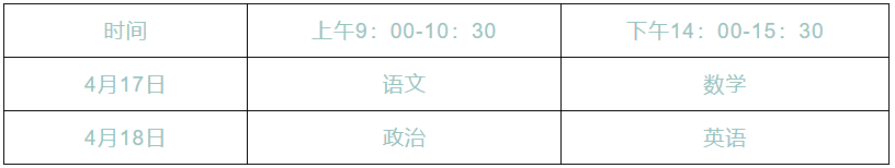 内蒙古师范大学2021年运动训练专业招生简章(图2)