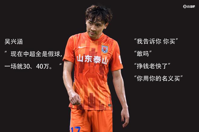 直播吧年度十大足球新闻：陈戌源涉严重违纪梅西一人占三席(图7)