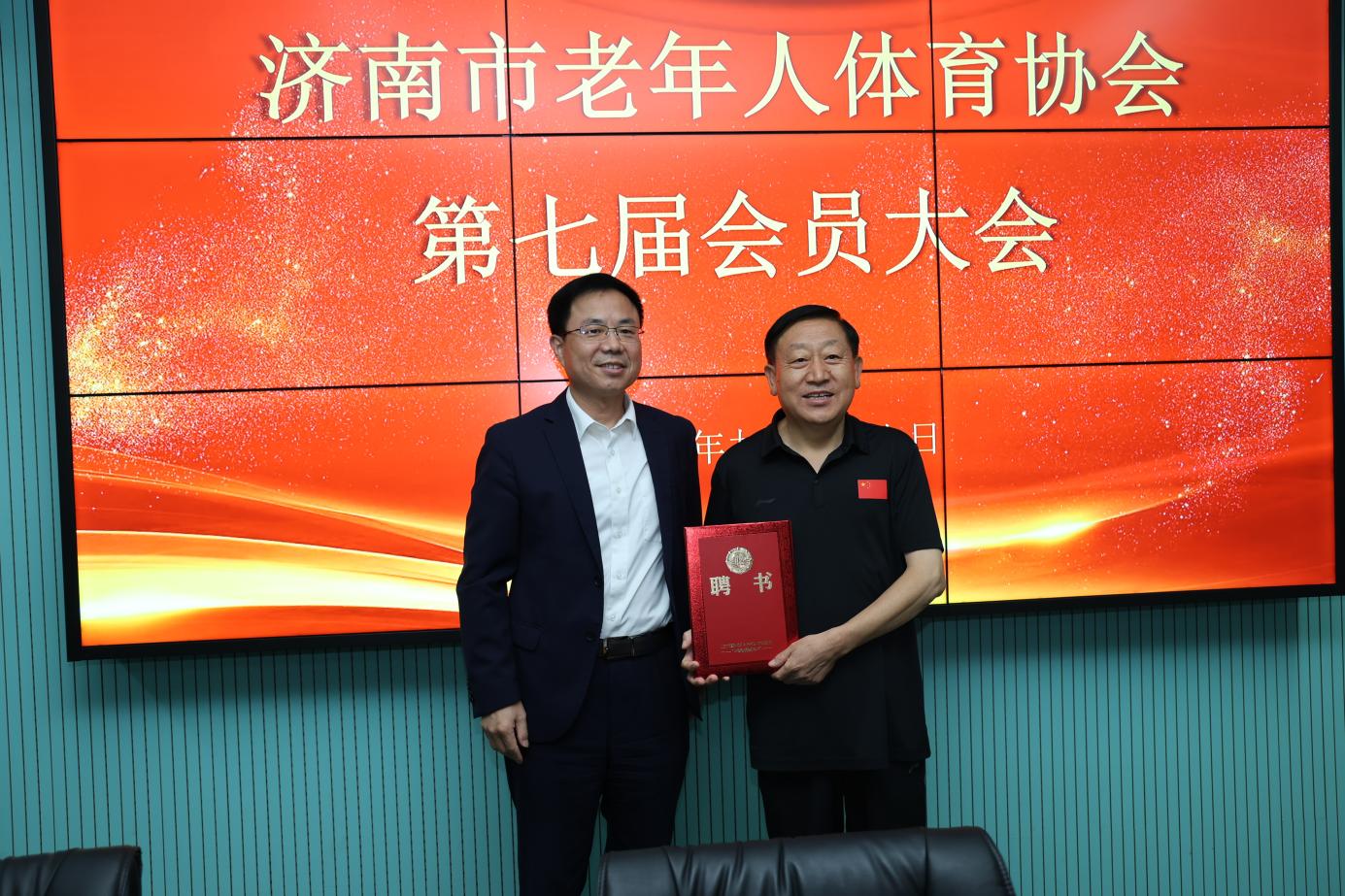 济南市老年人体育协会换届大会召开_泉城新闻_大众网(图3)