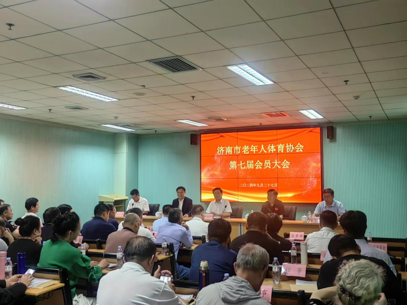济南市老年人体育协会换届大会召开_泉城新闻_大众网(图1)