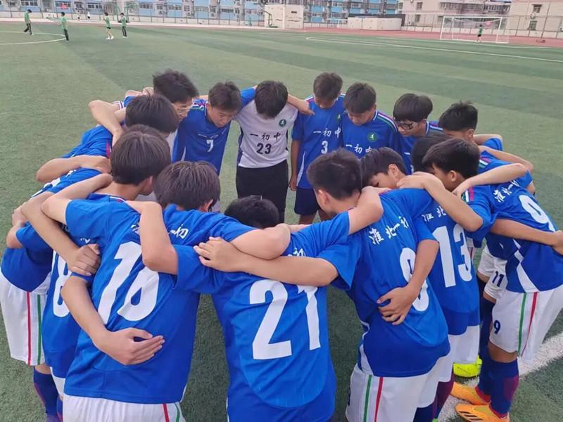 淮北市第一初级中学勇夺2024年淮北市校园足球比赛初中男子组冠军(图1)