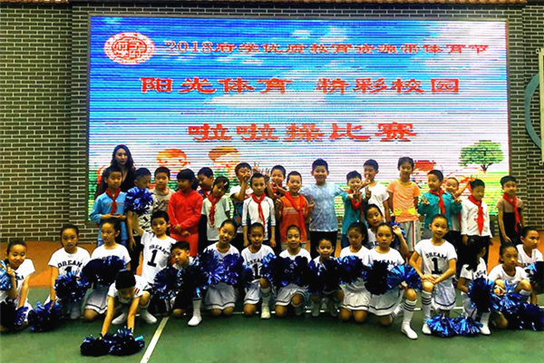 领略体育的魅力府学小学“阳光体育•精彩校园”节开幕(图3)
