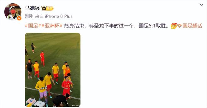 5-1！国足狂胜第3级别弱旅4人同时破门：林良铭双响武磊建功(图4)