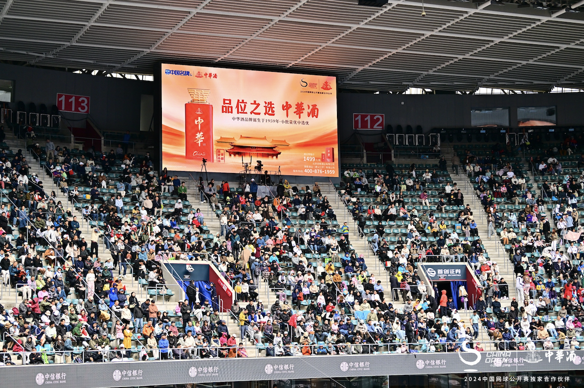 2024中网完美收官中华酒谱写“美酒+体育”跨界新高度(图1)