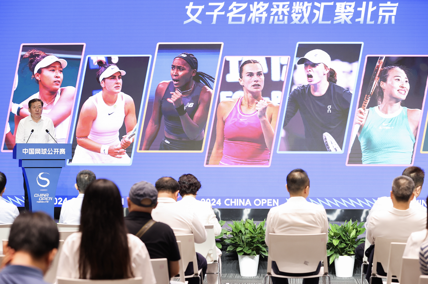 2024中网完美收官中华酒谱写“美酒+体育”跨界新高度(图2)