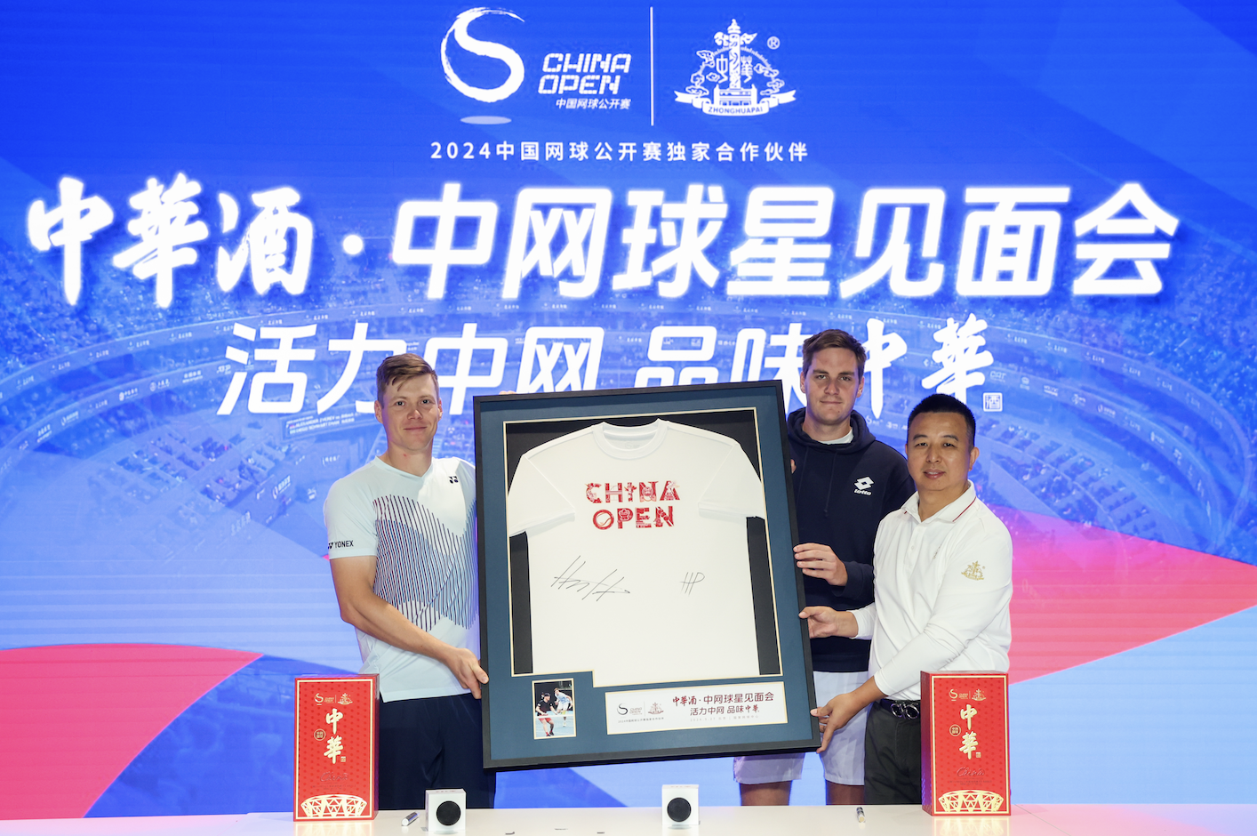 2024中网完美收官中华酒谱写“美酒+体育”跨界新高度(图5)