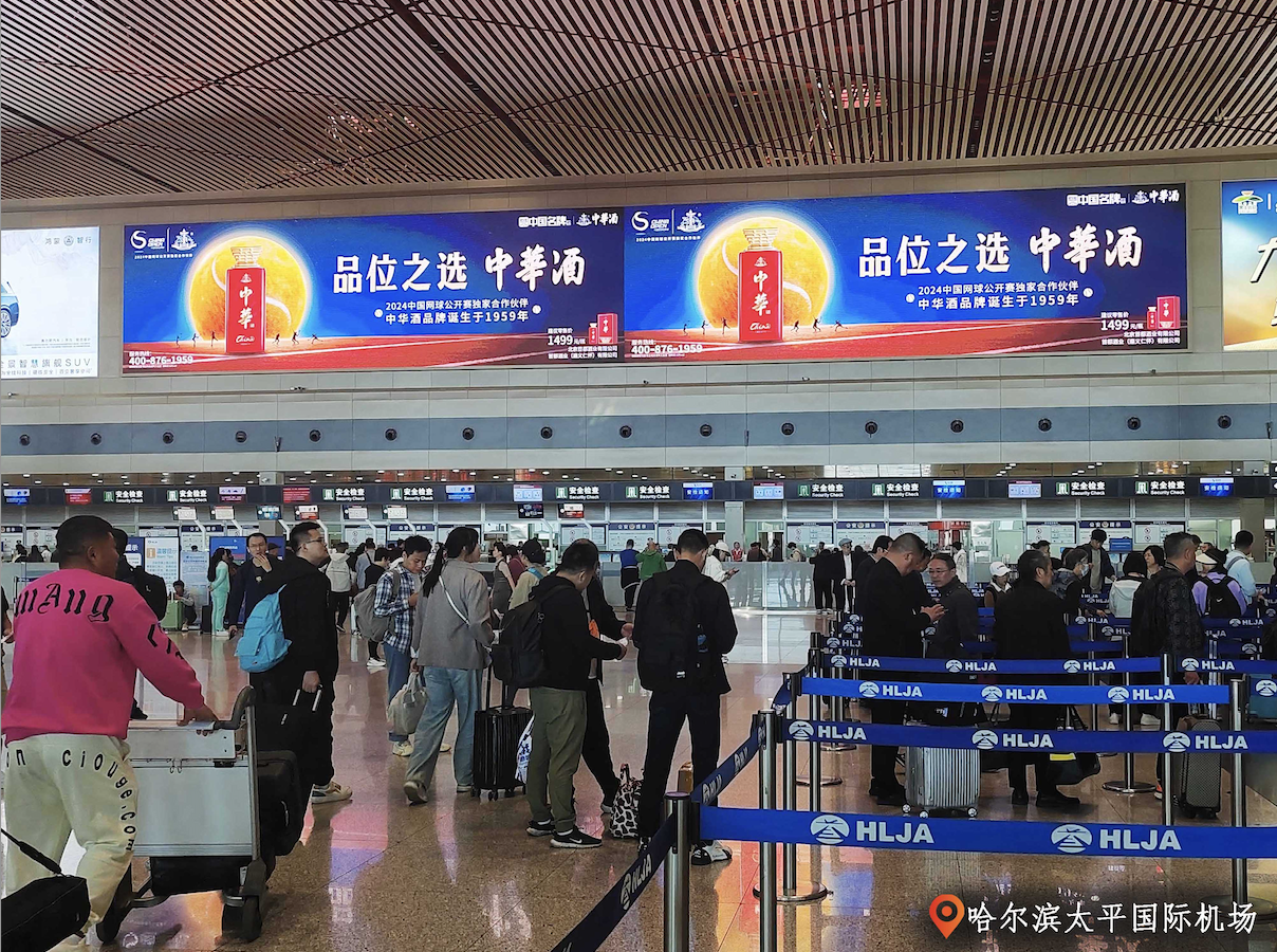 2024中网完美收官中华酒谱写“美酒+体育”跨界新高度(图7)