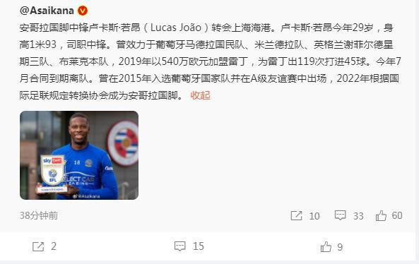 中超最新消息！海港签新外援崔康熙陷入幸福烦恼泰山队来新人(图1)