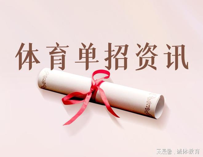 体育教育和运动训练哪个专业好？