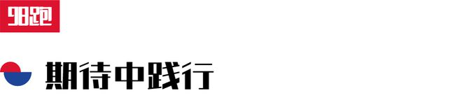 威廉希尔测验冬训的硬要求！(图4)