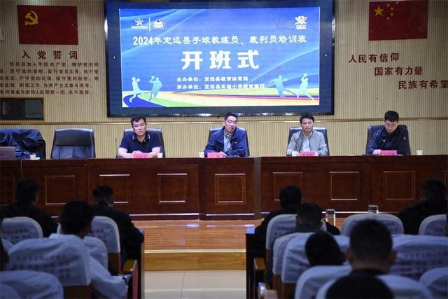 “国手”助阵“小球”出彩——定远县手球教练员、裁判员培训班成功举办