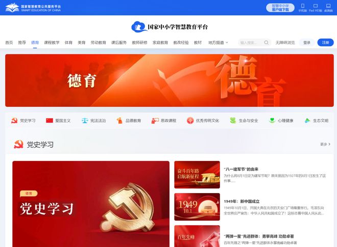 重大利好！国家级教育平台免费用(图2)