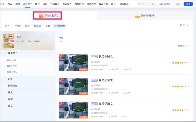 重大利好！国家级教育平台免费用(图4)