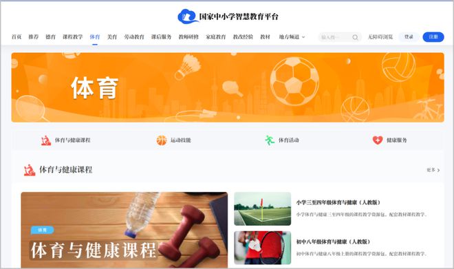 重大利好！国家级教育平台免费用(图6)