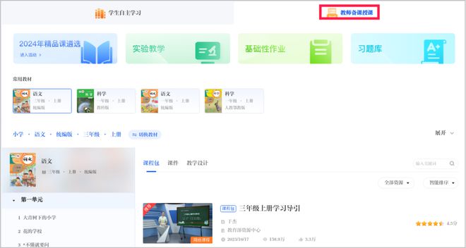 重大利好！国家级教育平台免费用(图5)