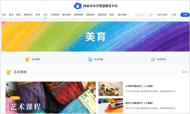 重大利好！国家级教育平台免费用(图7)