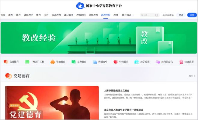 重大利好！国家级教育平台免费用(图12)