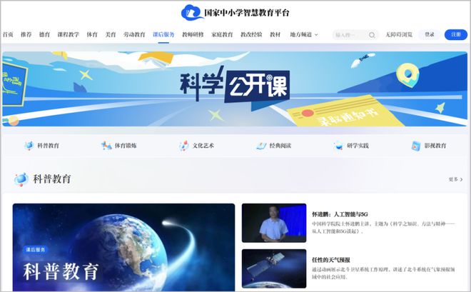 重大利好！国家级教育平台免费用(图9)