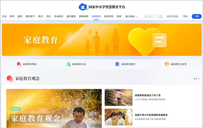 重大利好！国家级教育平台免费用(图11)