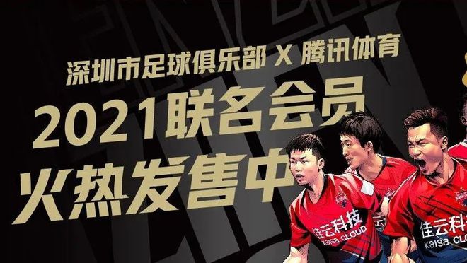 WilliamHill腾讯体育入局！中超版权终获最优解(图5)