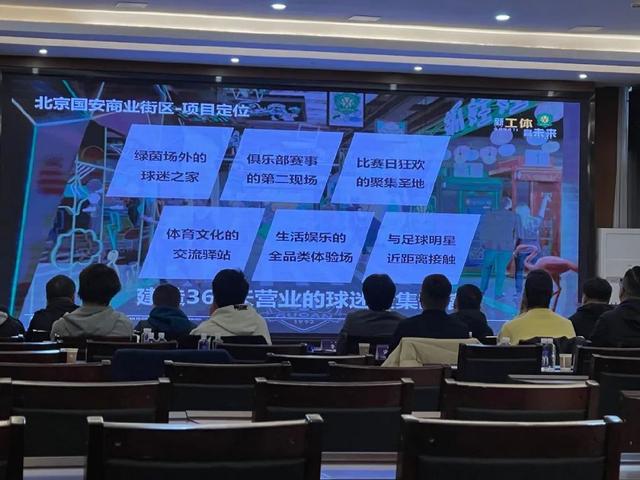 《足球》年度论坛：从重竞技到重经济中超向市场求生存(图8)