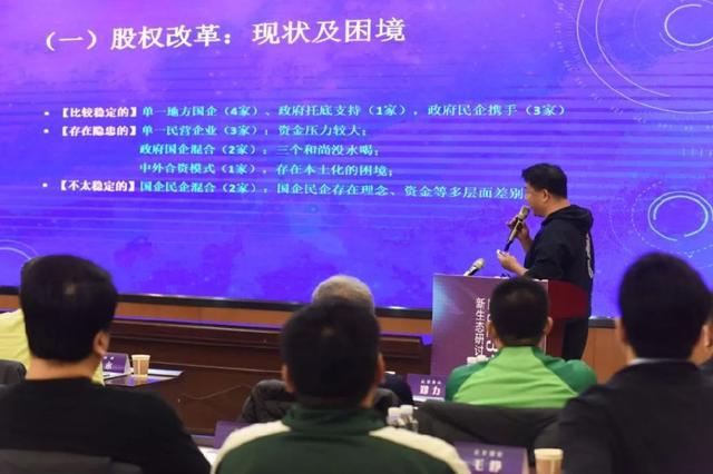 《足球》年度论坛：从重竞技到重经济中超向市场求生存(图14)