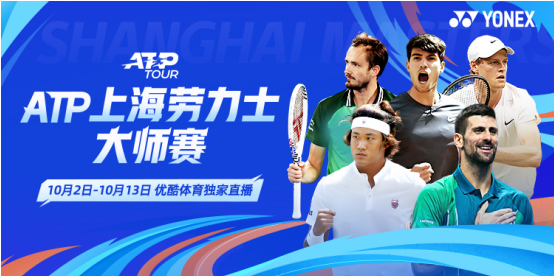 “小球”时代的大文章：优酷体育“网球中国季”背后的营销密码(图1)