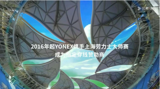 “小球”时代的大文章：优酷体育“网球中国季”背后的营销密码(图2)