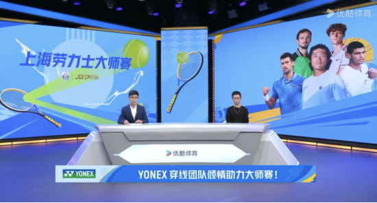 “小球”时代的大文章：优酷体育“网球中国季”背后的营销密码(图6)