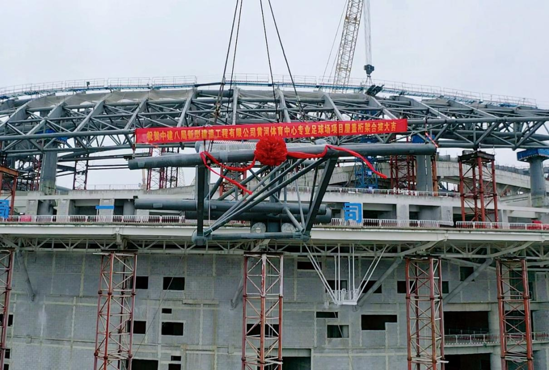 最新进展！济南黄河体育中心足球场屋盖项目管桁架顺利合拢(图3)