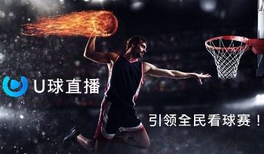 腾讯体育直播免费观看(图1)