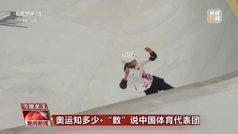 236项、11岁、42冠……一组数字看巴黎奥运中国队阵容WilliamHill(图1)