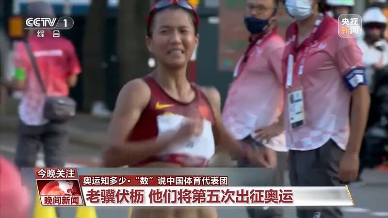 236项、11岁、42冠……一组数字看巴黎奥运中国队阵容WilliamHill(图2)