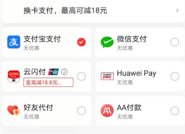 京东13年后重开支付宝支威廉希尔WilliamHill付给用户更多选择权！