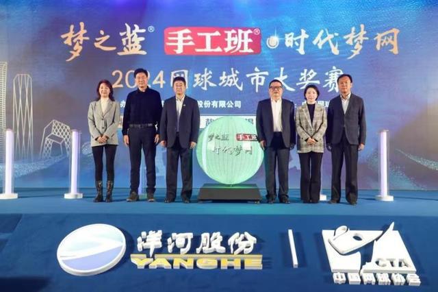 中国网协即将推出2024网球城市大奖赛(图1)