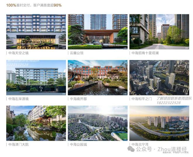 2024津南海教园中海长林郡—(售楼处)营销中心-楼盘百科!(图1)