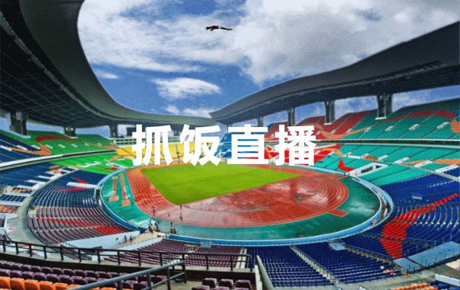 360直播360体育赛事直播抓饭高清体育赛事来助力(图2)