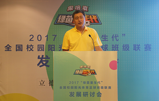 2018-2019全国校园阳光体育足球班级联赛综述(图1)