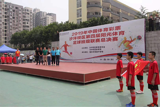 2018-2019全国校园阳光体育足球班级联赛综述(图3)