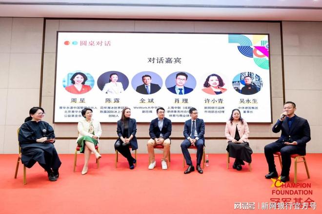 全国运动员创新创业训练营暨大赛顺利举行！共话创业发展新路径(图7)